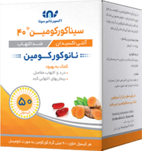 سیناکورکومین 40 میلی گرم