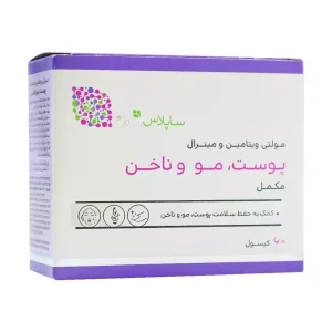کپسول مولتی ویتامین مینرال پوست و مو و ناخن ساپلاس مدز