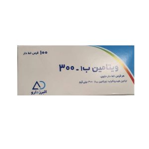 ویتامین ب1 300 میلی گرمی البرز دارو